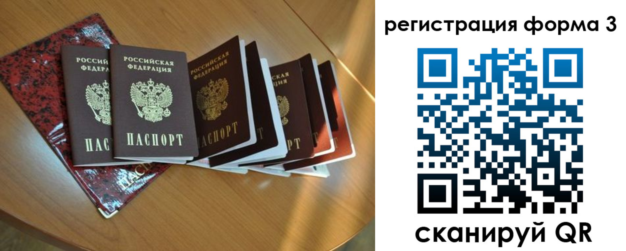 временная регистрация в Абинске