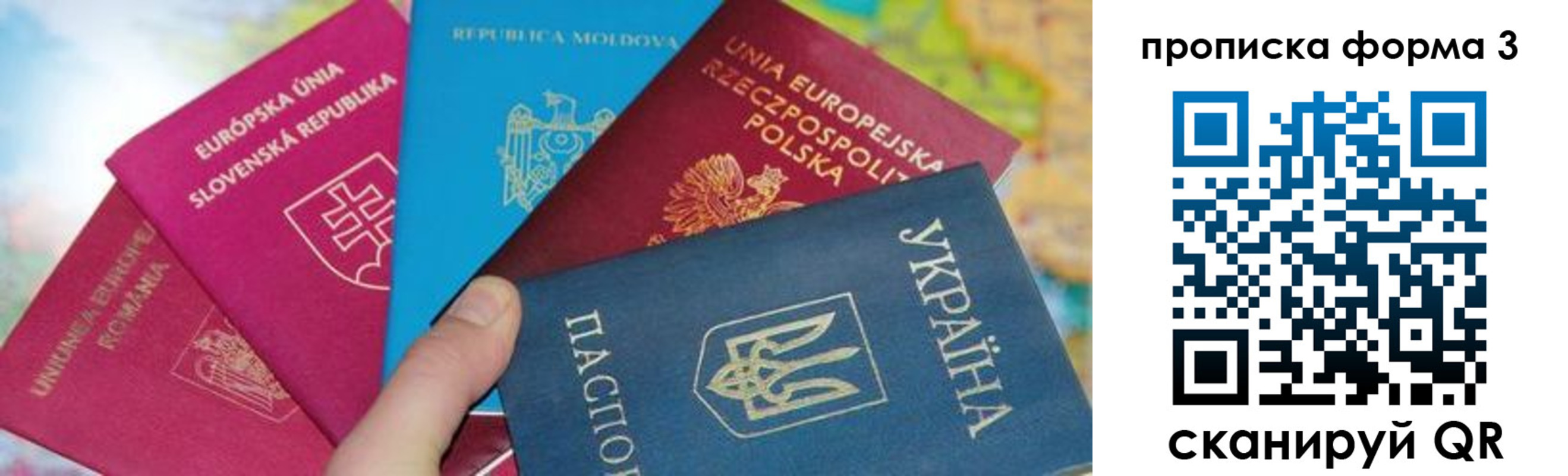 временная регистрация в Абинске