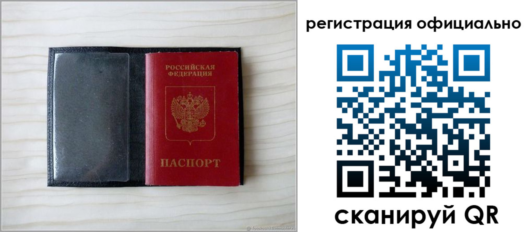 временная регистрация для всех в Абинске