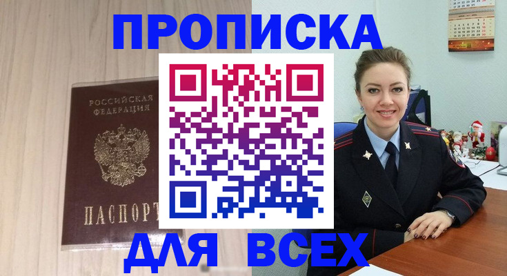 временная регистрация госуслуги в Абинске