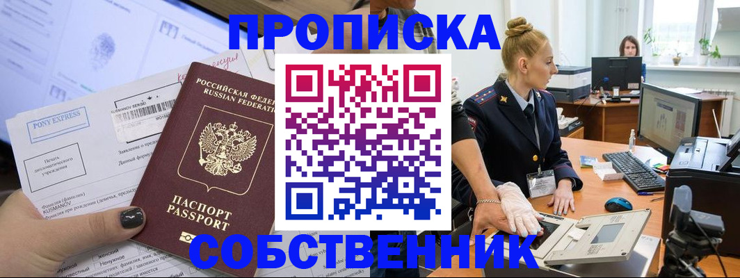 временная регистрация гарантия в Абинске
